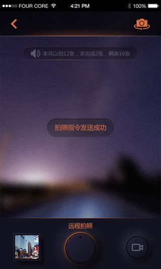 截图4